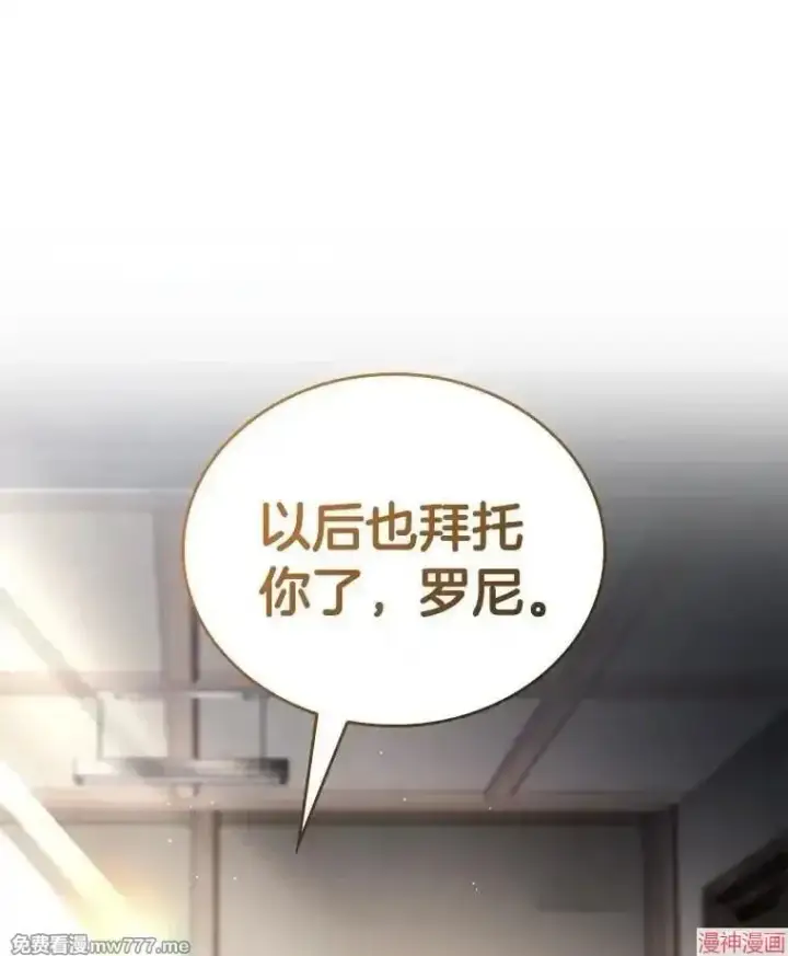 漫画《AI神医的诞生》第103话第40张图
