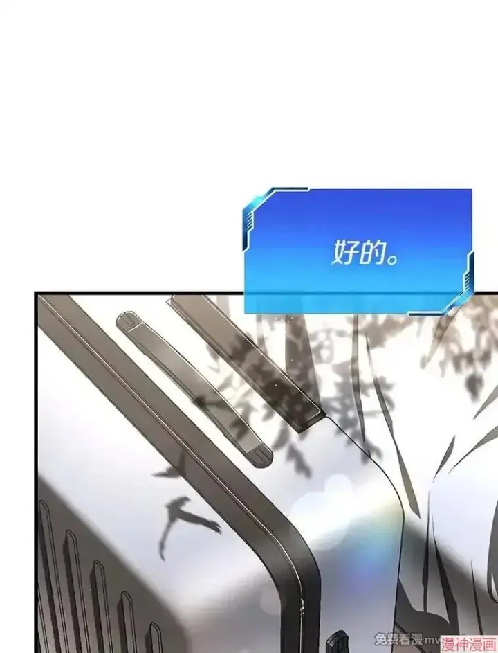 漫画《AI神医的诞生》第103话第42张图