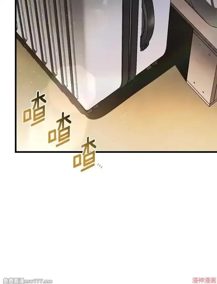 漫画《AI神医的诞生》第103话第43张图