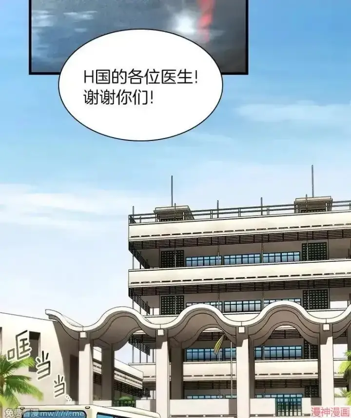 漫画《AI神医的诞生》第103话第47张图