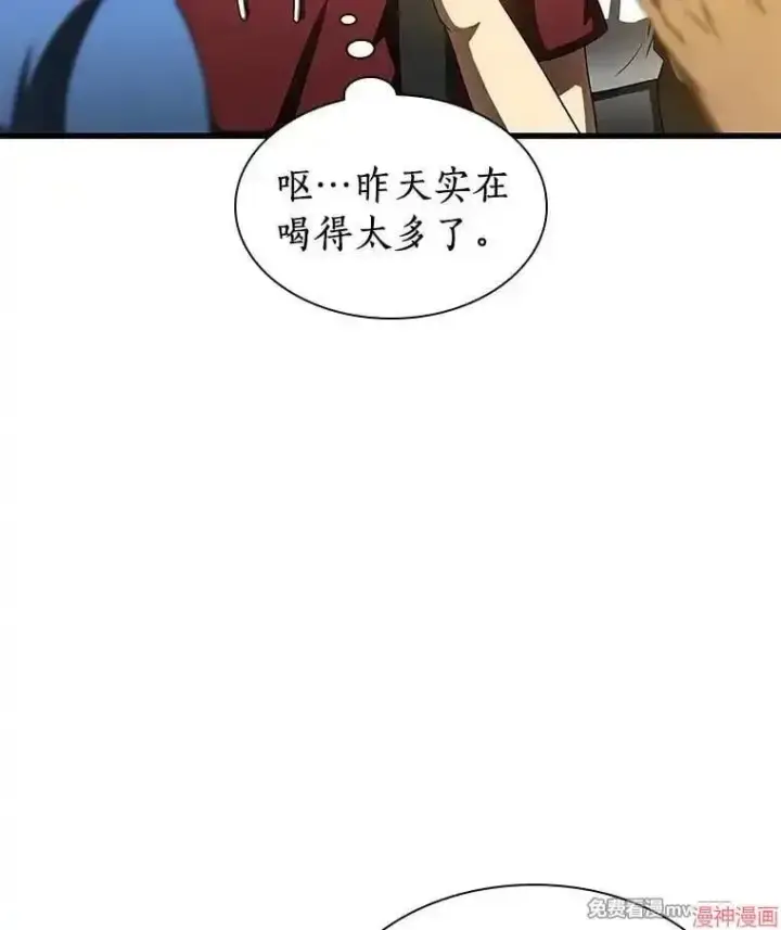 漫画《AI神医的诞生》第103话第50张图