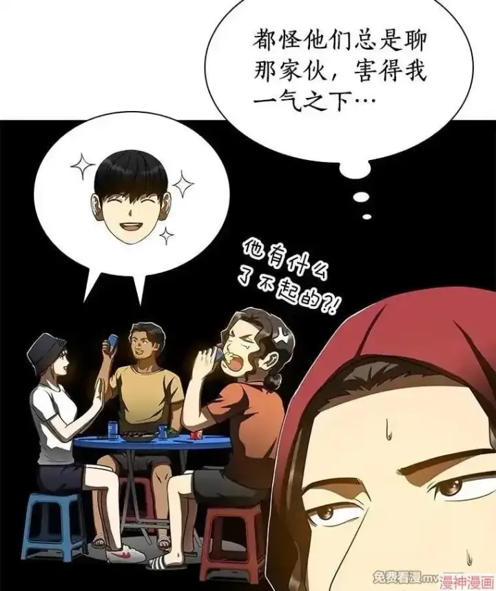 漫画《AI神医的诞生》第103话第51张图