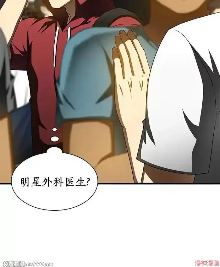 漫画《AI神医的诞生》第103话第54张图