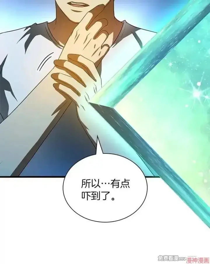 漫画《AI神医的诞生》第103话第6张图