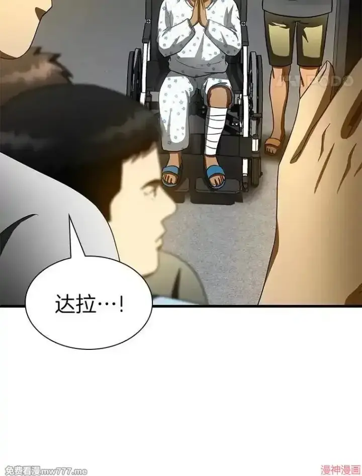 漫画《AI神医的诞生》第103话第66张图