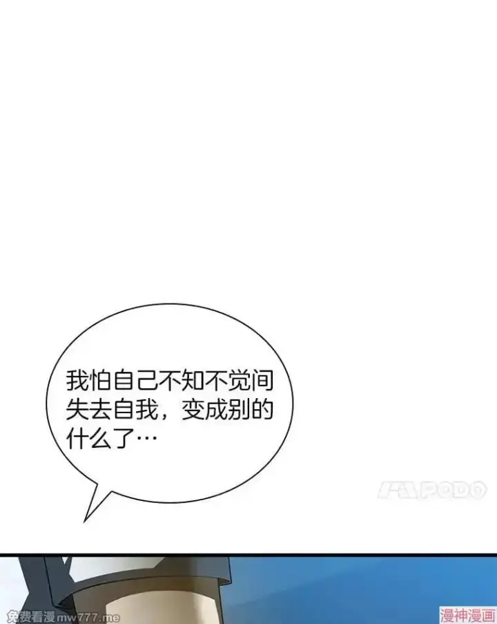漫画《AI神医的诞生》第103话第7张图