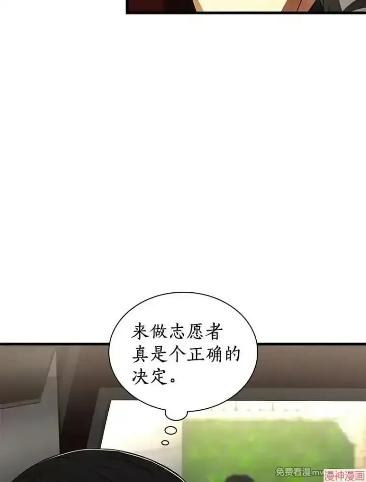 漫画《AI神医的诞生》第103话第70张图