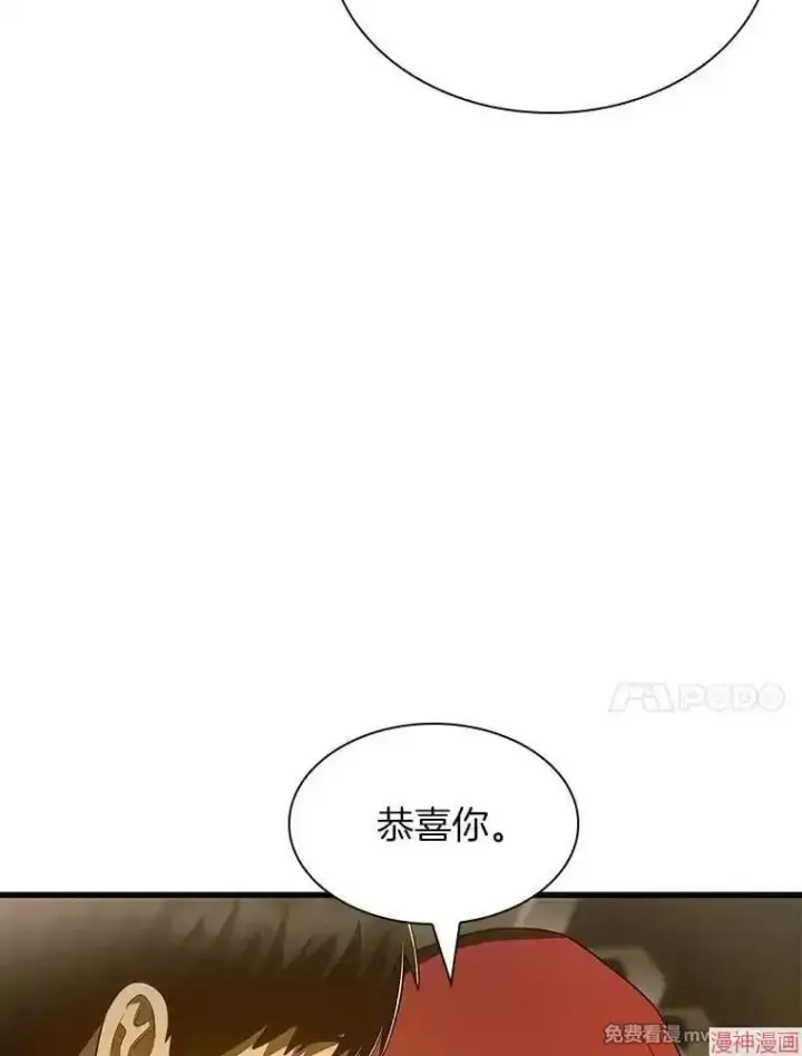 漫画《AI神医的诞生》第103话第72张图