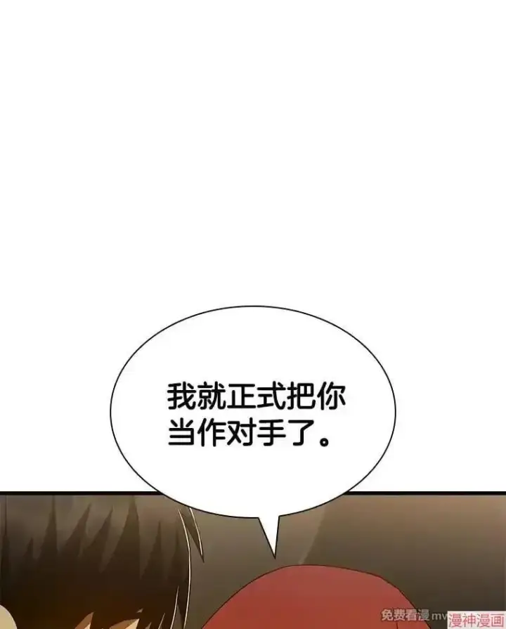 漫画《AI神医的诞生》第103话第75张图