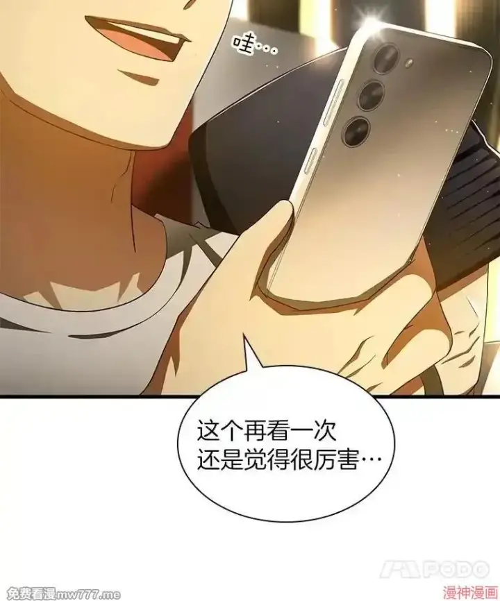 漫画《AI神医的诞生》第103话第82张图
