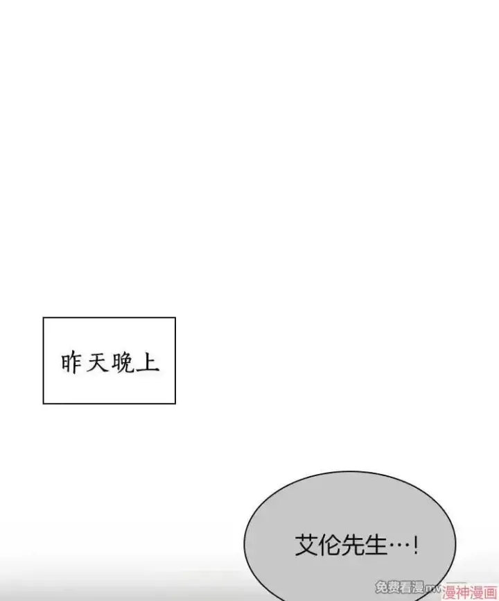 漫画《AI神医的诞生》第103话第83张图