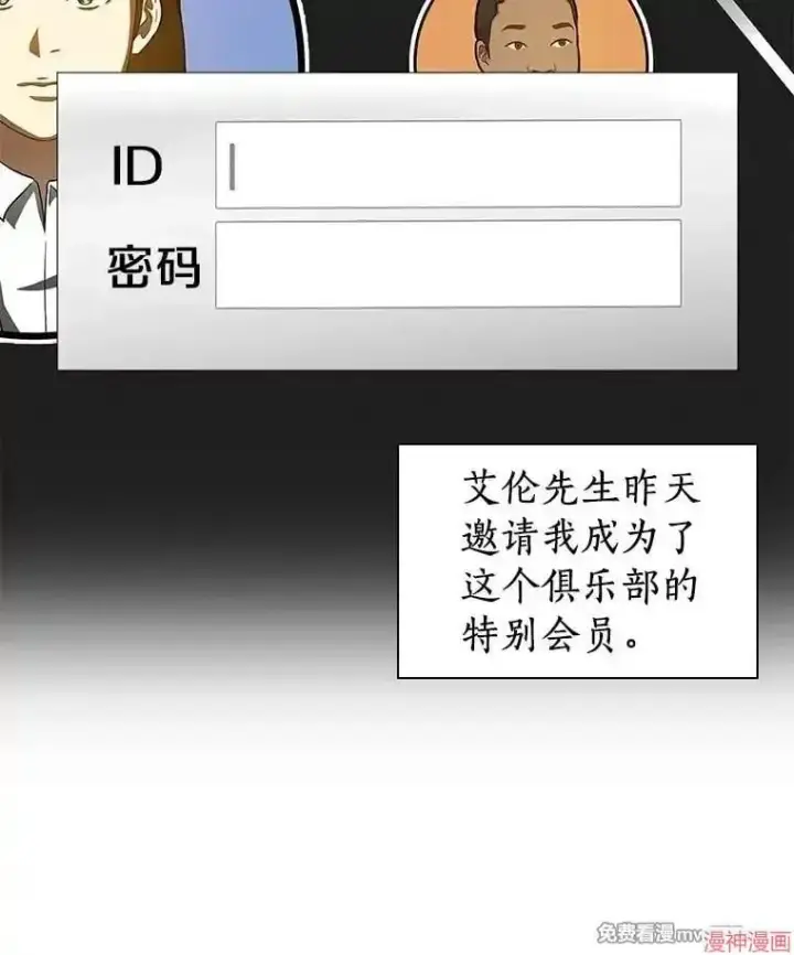 漫画《AI神医的诞生》第103话第89张图