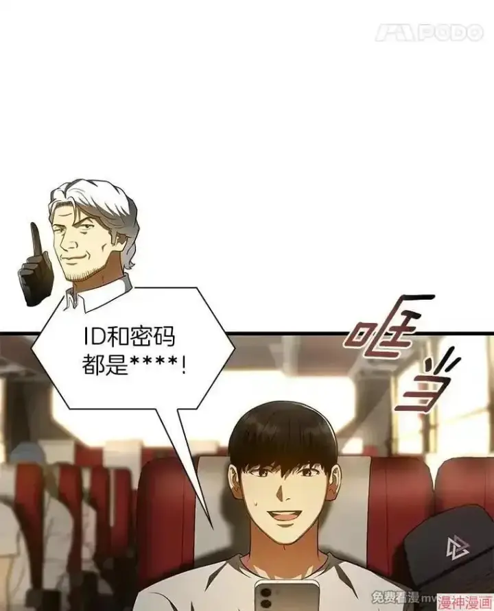 漫画《AI神医的诞生》第103话第90张图