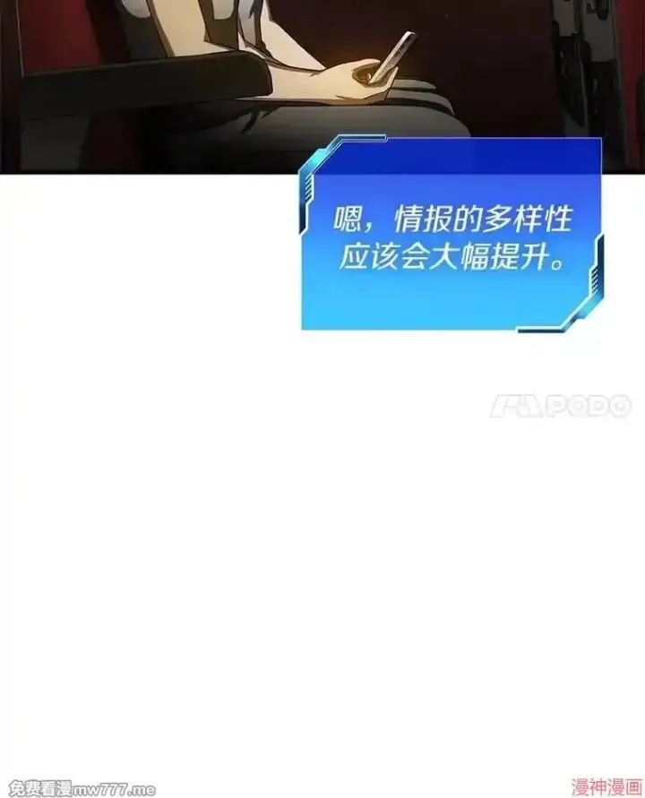 漫画《AI神医的诞生》第103话第93张图