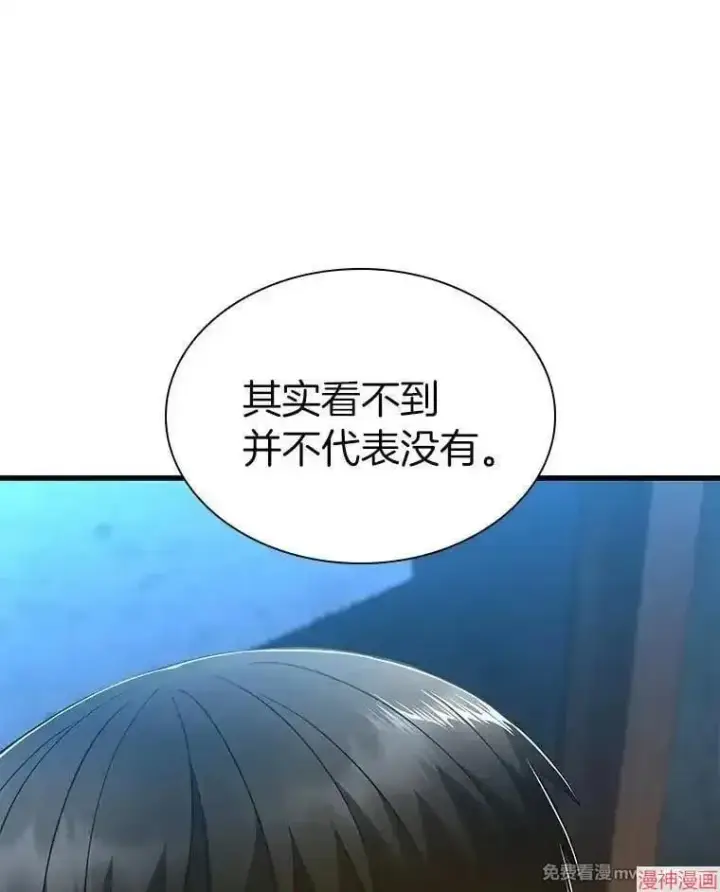 漫画《AI神医的诞生》第104话第101张图