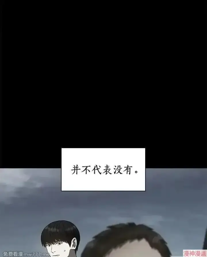 漫画《AI神医的诞生》第104话第104张图