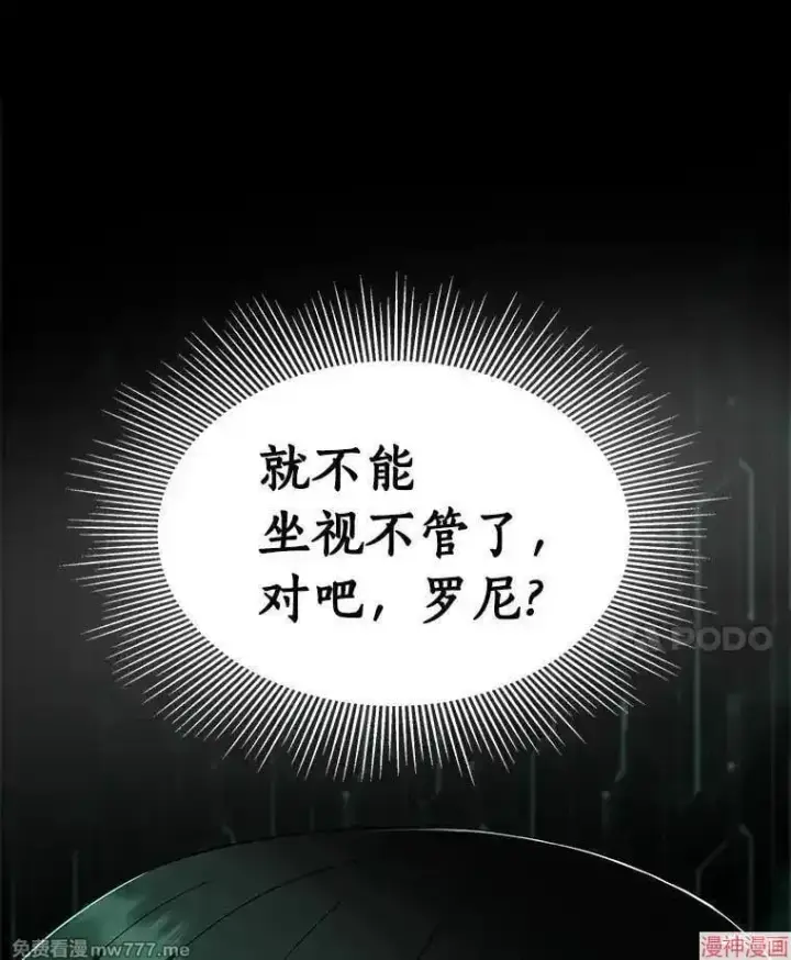 漫画《AI神医的诞生》第104话第112张图