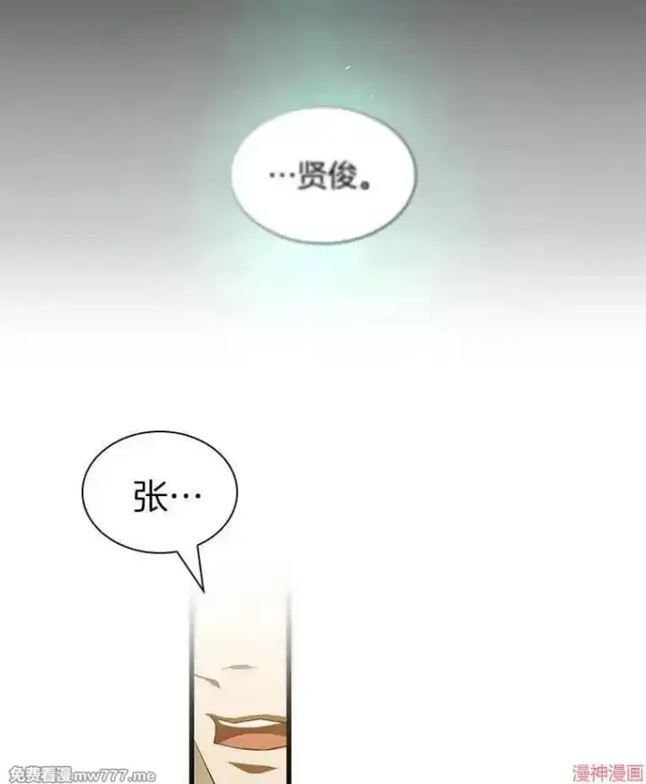 漫画《AI神医的诞生》第104话第117张图