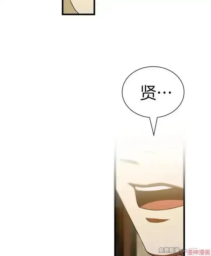 漫画《AI神医的诞生》第104话第118张图