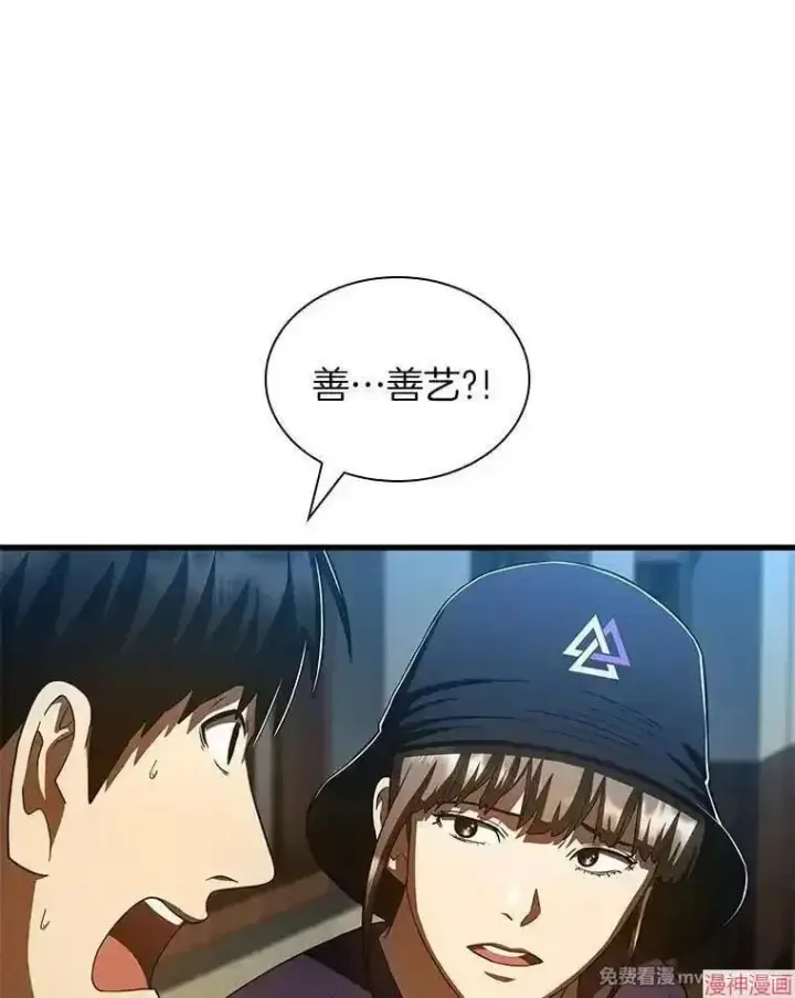 漫画《AI神医的诞生》第104话第122张图