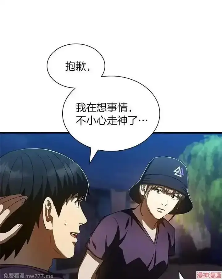 漫画《AI神医的诞生》第104话第124张图