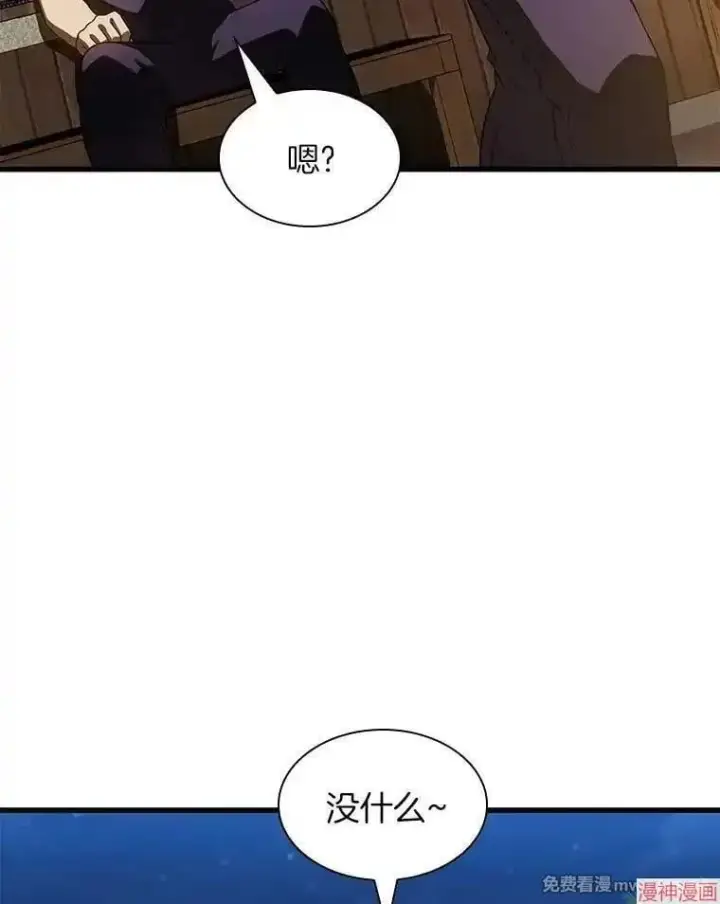 漫画《AI神医的诞生》第104话第127张图