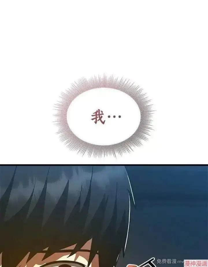 漫画《AI神医的诞生》第104话第131张图
