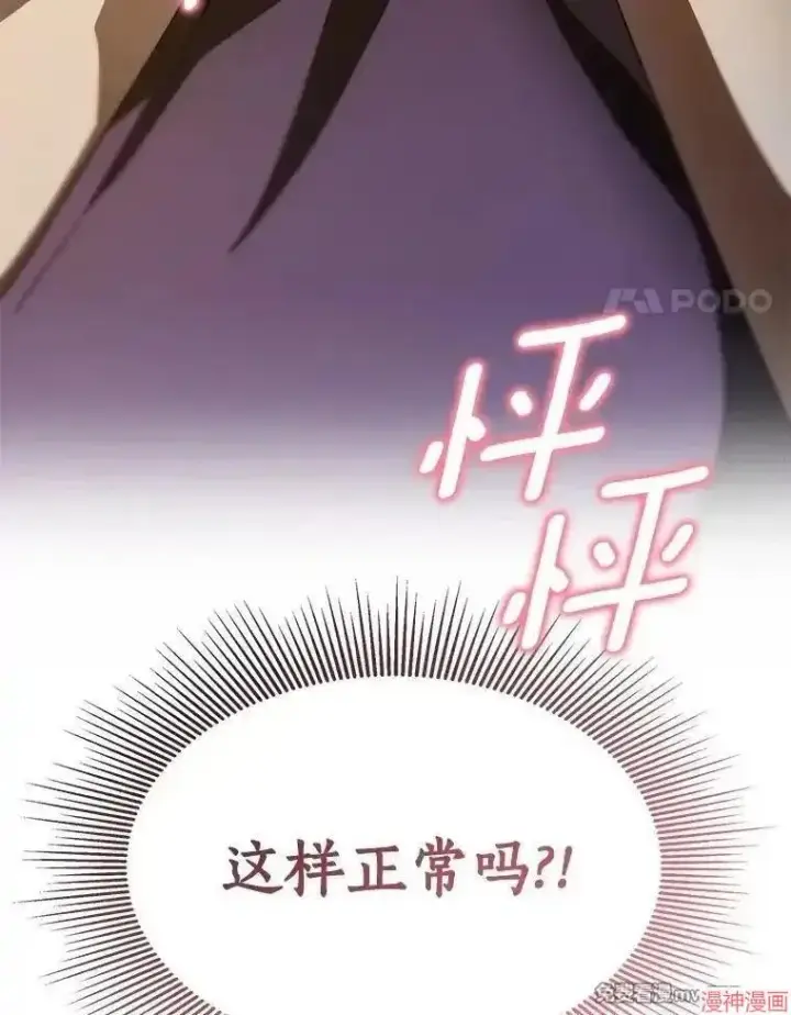 漫画《AI神医的诞生》第104话第133张图
