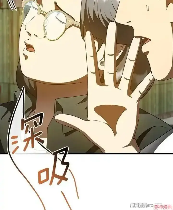 漫画《AI神医的诞生》第104话第15张图