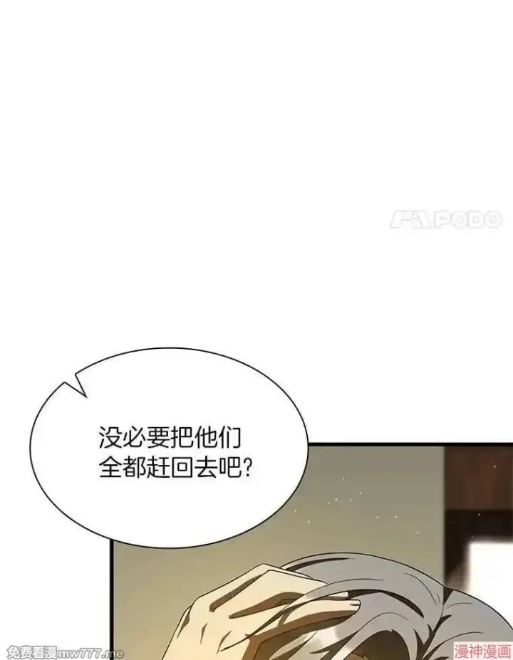 漫画《AI神医的诞生》第104话第35张图