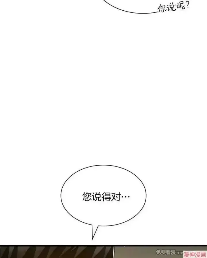 漫画《AI神医的诞生》第104话第50张图