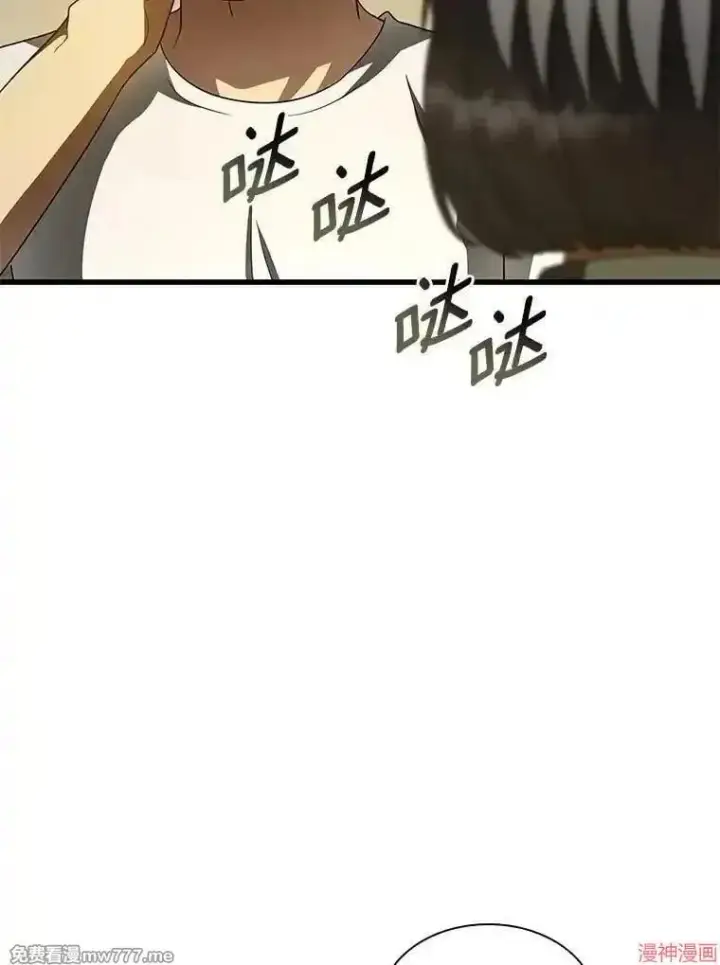 漫画《AI神医的诞生》第104话第53张图