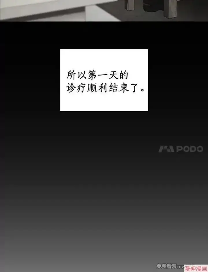 漫画《AI神医的诞生》第104话第65张图