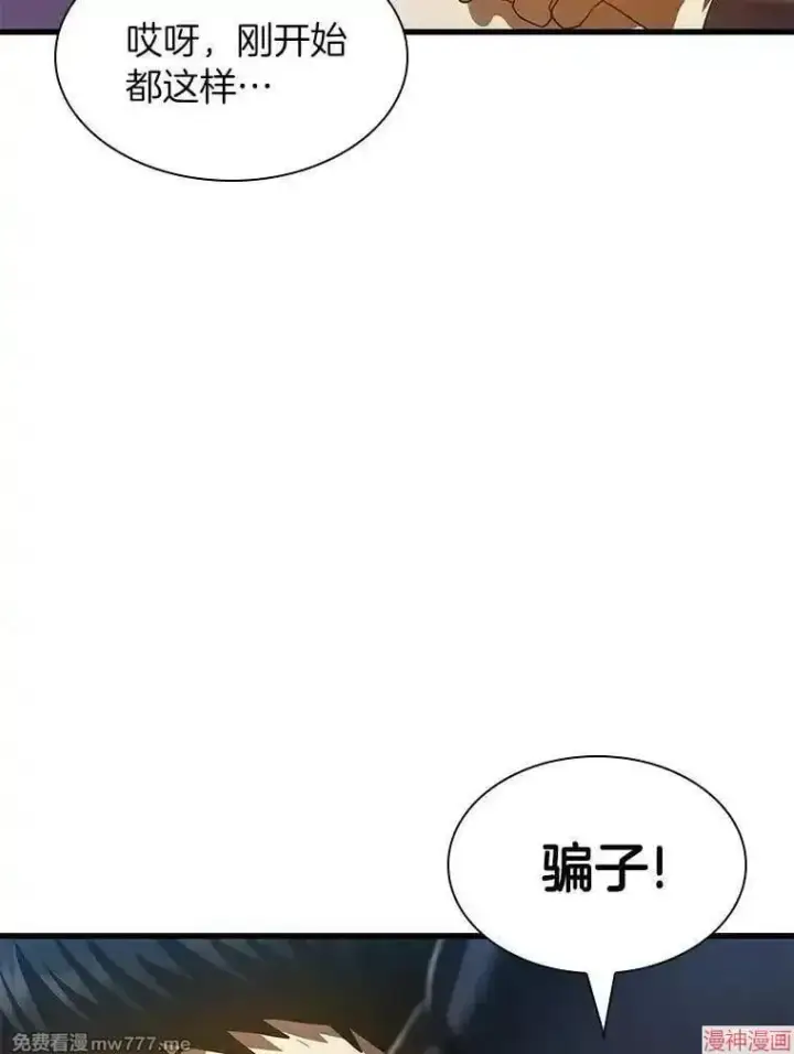 漫画《AI神医的诞生》第104话第71张图