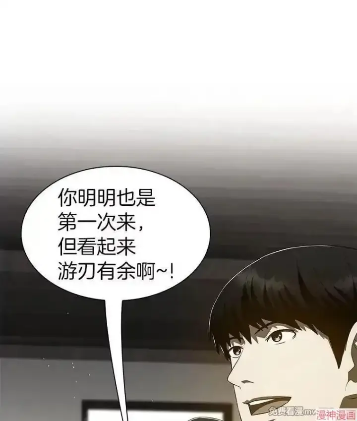 漫画《AI神医的诞生》第104话第73张图