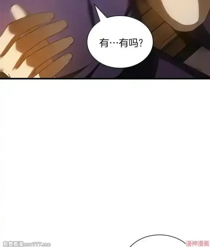 漫画《AI神医的诞生》第104话第76张图