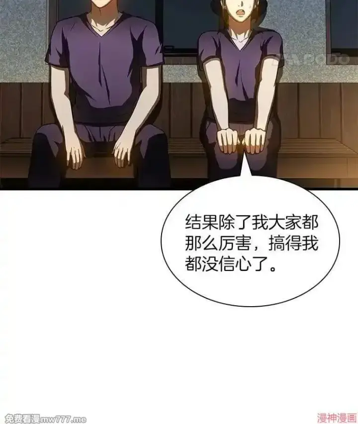 漫画《AI神医的诞生》第104话第79张图
