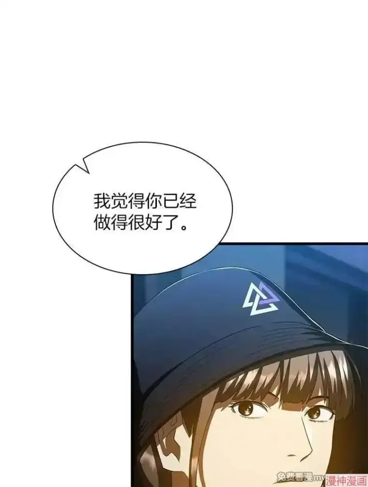 漫画《AI神医的诞生》第104话第80张图