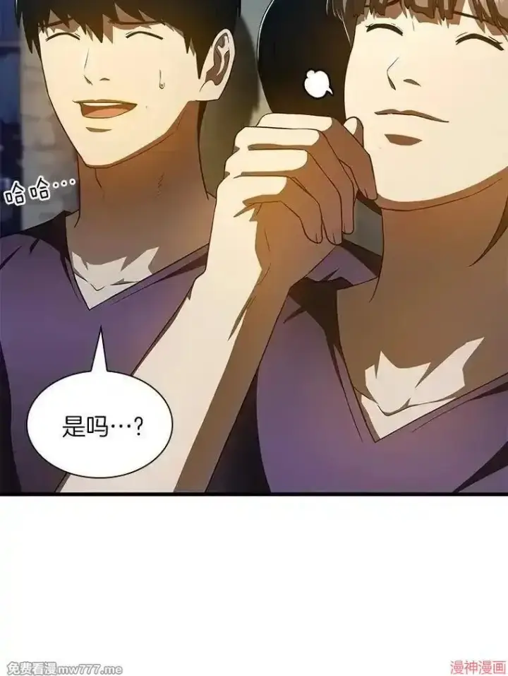 漫画《AI神医的诞生》第104话第86张图