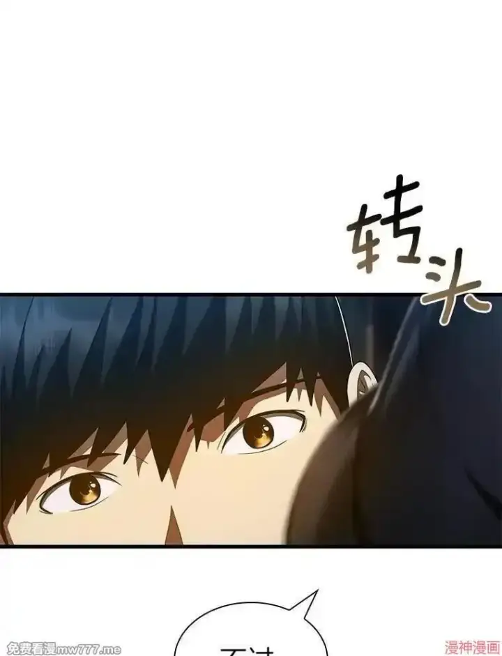 漫画《AI神医的诞生》第104话第87张图