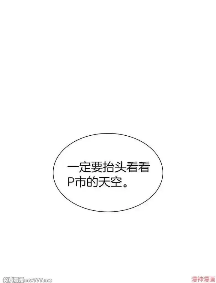 漫画《AI神医的诞生》第104话第94张图