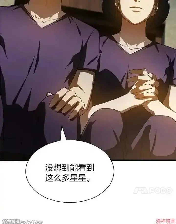 漫画《AI神医的诞生》第104话第98张图