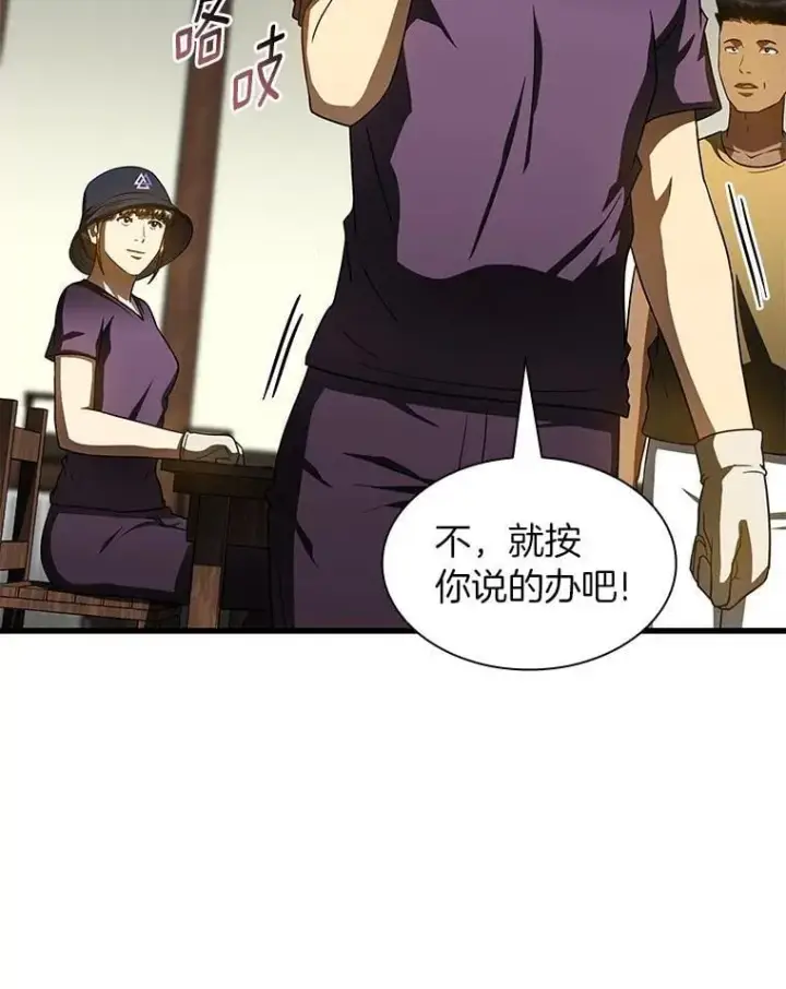 漫画《AI神医的诞生》105.不止是同学第109张图