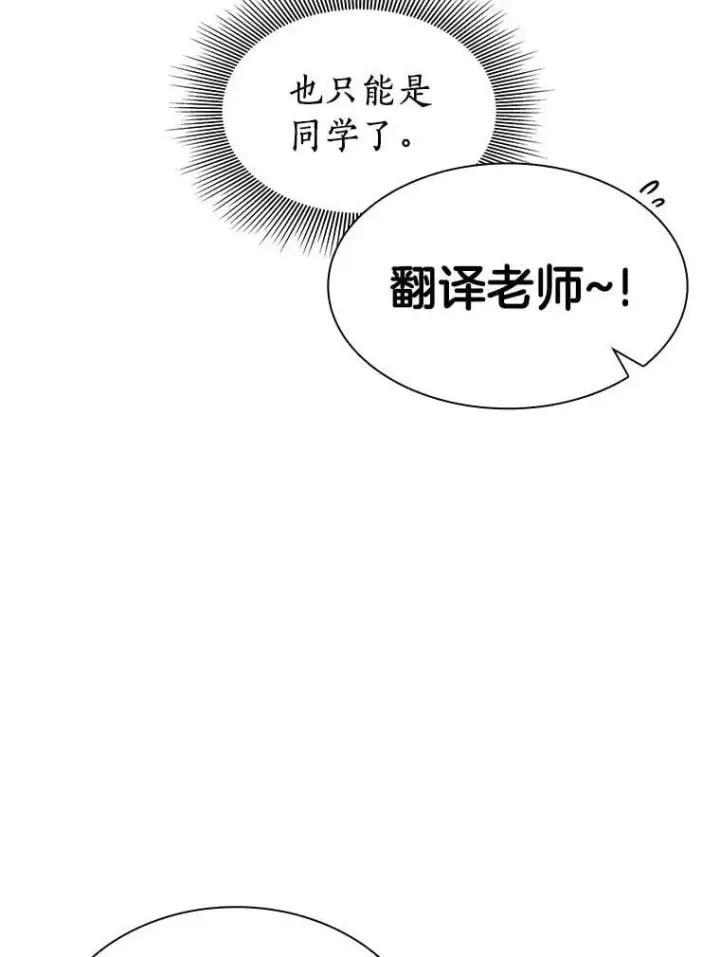 漫画《AI神医的诞生》105.不止是同学第66张图