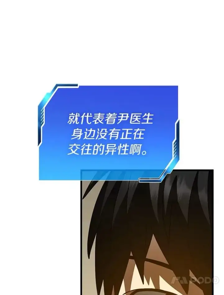 漫画《AI神医的诞生》106.饱含爱的帽子第100张图