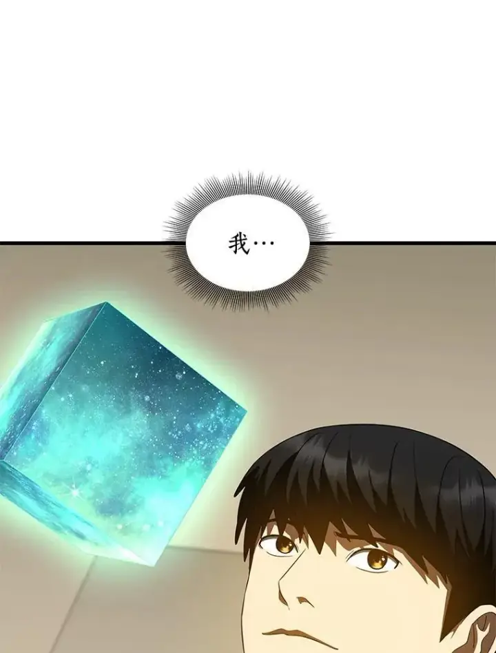 漫画《AI神医的诞生》106.饱含爱的帽子第102张图