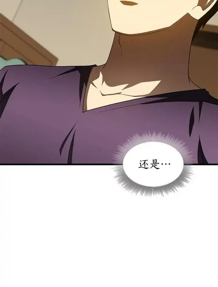 漫画《AI神医的诞生》106.饱含爱的帽子第103张图