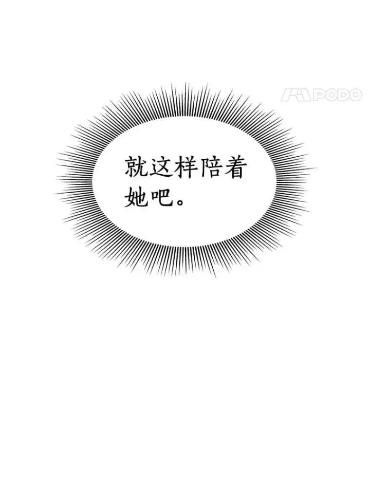漫画《AI神医的诞生》106.饱含爱的帽子第104张图