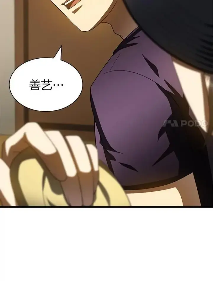 漫画《AI神医的诞生》106.饱含爱的帽子第107张图