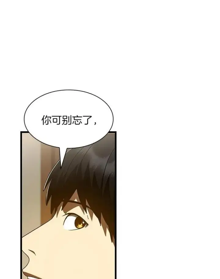 漫画《AI神医的诞生》106.饱含爱的帽子第108张图